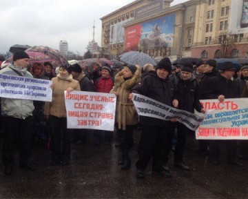 В Харькове ученые вышли на протесты