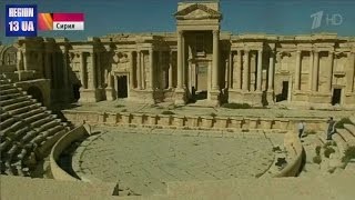 На какие хитрости пошли археологи для восстановления памятников Пальмиры