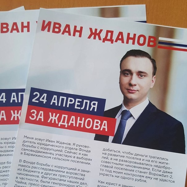 Новый коррупционный скандал ФБК: фонд Навального оказался по другую сторону