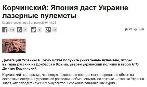 Лазерные пулеметы свидомой Украины