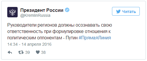 Прямая линия с Владимиром Путиным - 2016. Прямой эфир с 12:00 (Мск) Прямая линия с Владимиром Путиным - 2016. Прямой эфир с 12:00 (Мск)