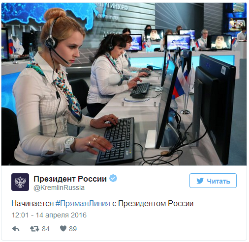 Прямая линия с Владимиром Путиным - 2016. Прямой эфир с 12:00 (Мск) Прямая линия с Владимиром Путиным - 2016. Прямой эфир с 12:00 (Мск)