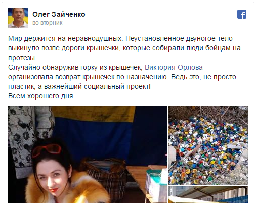 Херои "АТО" останутся без протезов: крышечки выброшены на помойку, а для бюджетных средств у властей есть более приятное применение Херои "АТО" останутся без протезов: крышечки выброшены на помойку, а для бюджетных средств у властей есть более приятное применение
