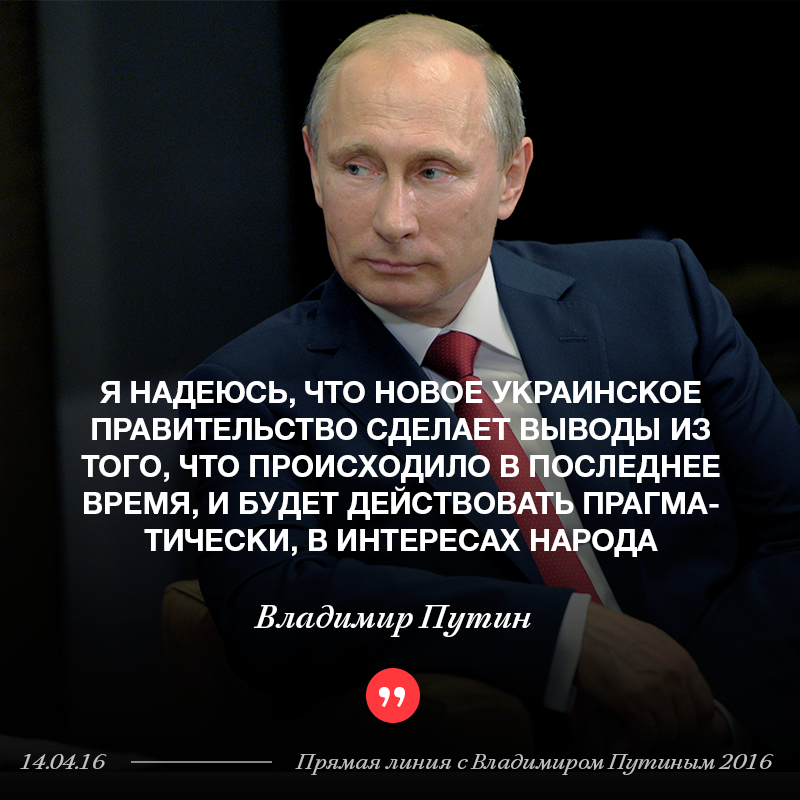 Путин публично и о главном Путин публично и о главном