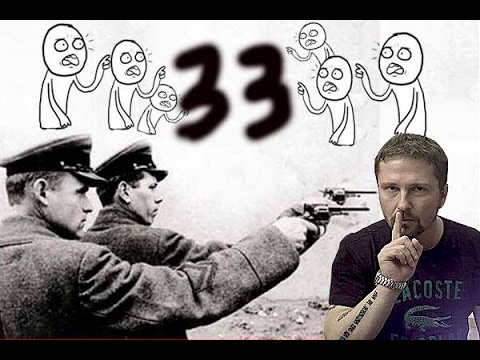 Легенды СССР. Мрачная цифра "33"