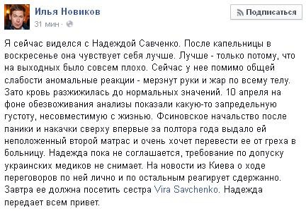 Солнце моё взгляни на меня - моя кровь превратилась в смолу Солнце моё взгляни на меня - моя кровь превратилась в смолу