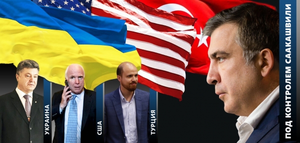 «Украинский WikiLeaks» опубликовал разговор Саакашвили, грозящий ему Гаагским Трибуналом «Украинский WikiLeaks» опубликовал разговор Саакашвили, грозящий ему Гаагским Трибуналом