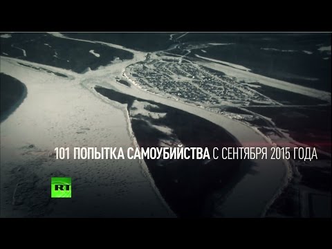 Массовый суицид: коренные жители Канады совершают самоубийства из-за тяжелых условий жизни