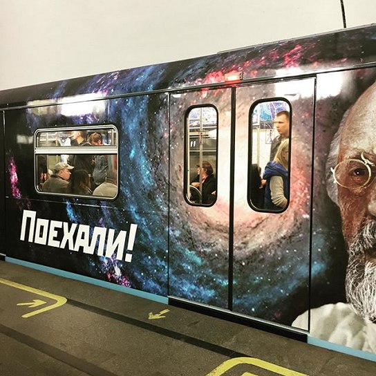 "Отсталая" Россия