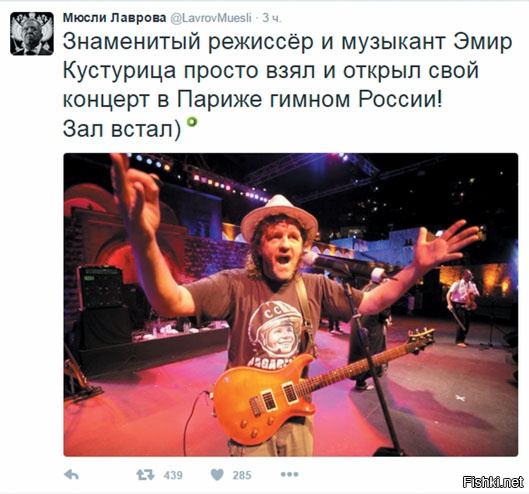 Кустурица открыл концерт в Париже российским гимном - присутствующие слушали гимн стоя