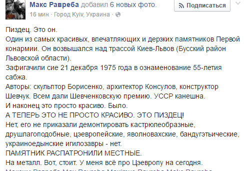 Про памятник Первой конной армии