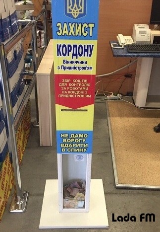 Новый лохотрон на Украине: Сбор средств на борьбу с угрозой «из Приднестровья»