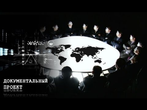 Документальный проект. Кто сказал - Пусть они рухнут? (18.04.2016)