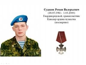 Помните... Это ваши сверстники, друзья и товарищи...