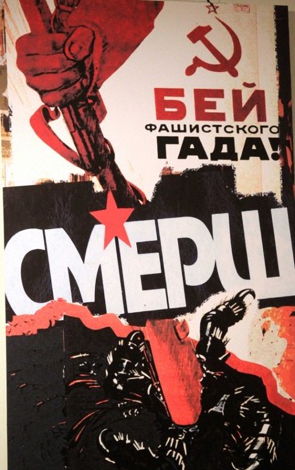 С Днём рождения, СМЕРШ! 