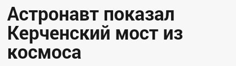 Новости дня от Юлии Витязевой 20.04.2016