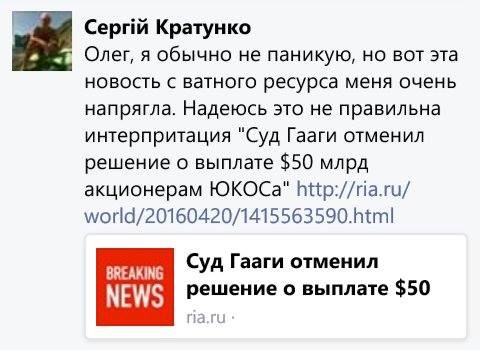 Новости дня от Юлии Витязевой 20.04.2016
