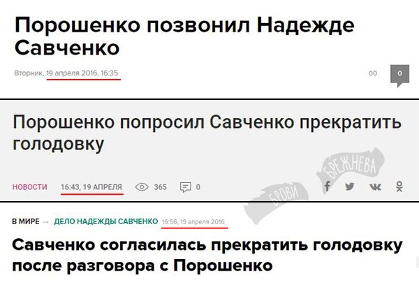 Новости дня от Юлии Витязевой 20.04.2016