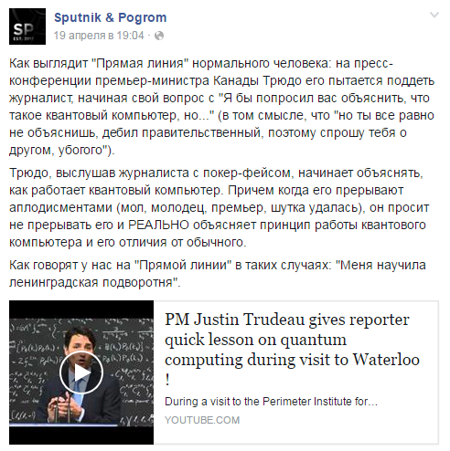 Путин и Просвирнин Путин и Просвирнин