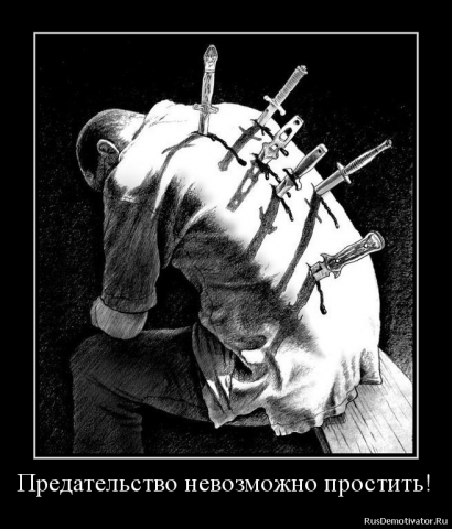 Предательство России аукнется ее же распадом как государства