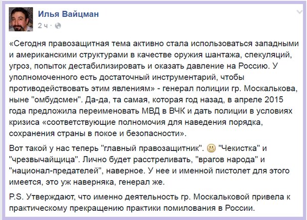 Чёрный день пгавозащиты. Уполномоченной по правам человека стала генерал-государственник.