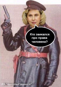 Чёрный день пгавозащиты. Уполномоченной по правам человека стала генерал-государственник.