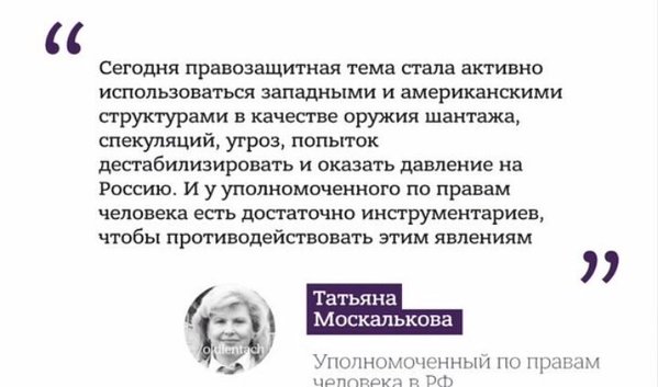 Чёрный день пгавозащиты. Уполномоченной по правам человека стала генерал-государственник.