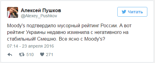 Пушков высмеял решение Moody’s по рейтингу России Пушков высмеял решение Moody’s по рейтингу России