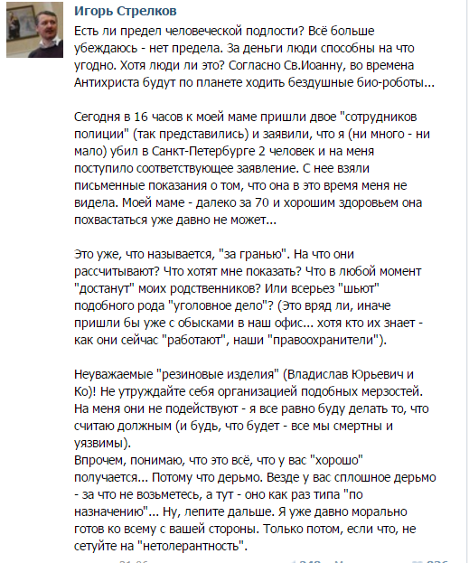 Остановитися! Одумайтися! Свистать фсех наверх!