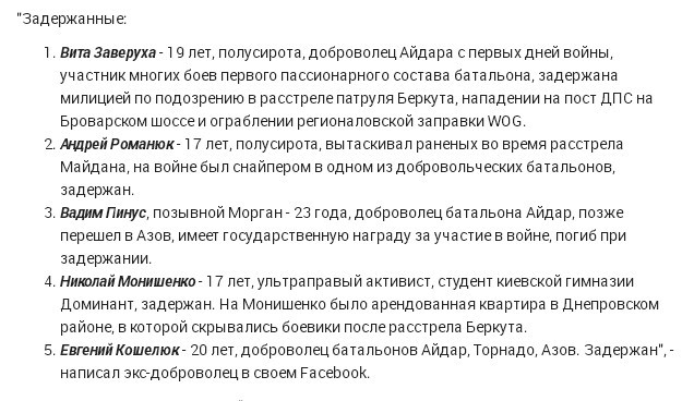 Кто стрелял в Кернеса. Имя снайпера