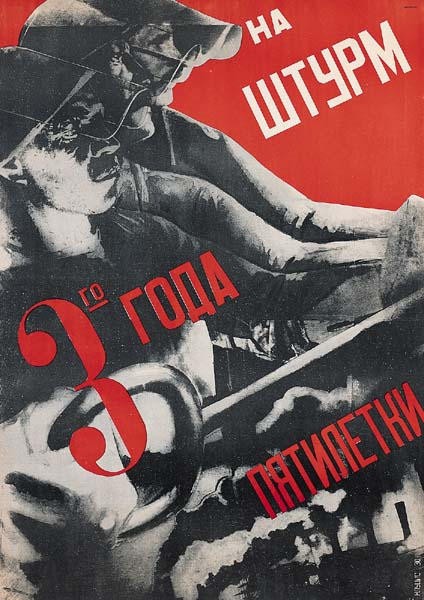 Хитрый план, который сработал. К 87-летию первой пятилетки Хитрый план, который сработал. К 87-летию первой пятилетки