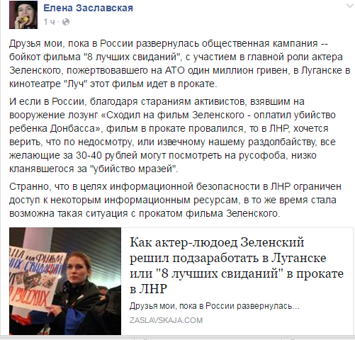 Показательный плевок: сорванный с проката в РФ фильм с Зеленским идет в Луганске! Глеб Бобров