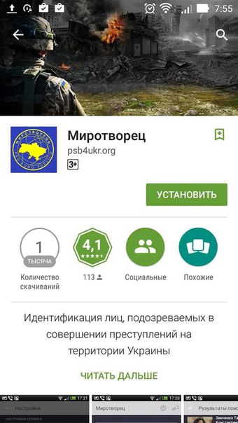 Мобильные приложения для карателей - в свободном доступе Мобильные приложения для карателей - в свободном доступе