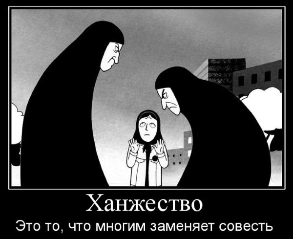 Лицемеры паршивые... Лицемеры паршивые...