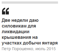 Президент, который обещает: чего не выполнил Порошенко