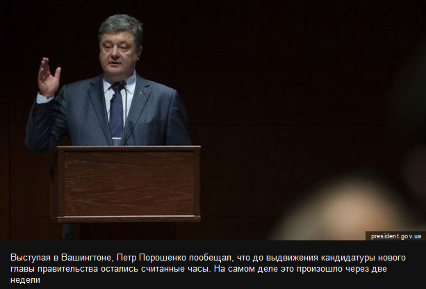 Президент, который обещает: чего не выполнил Порошенко