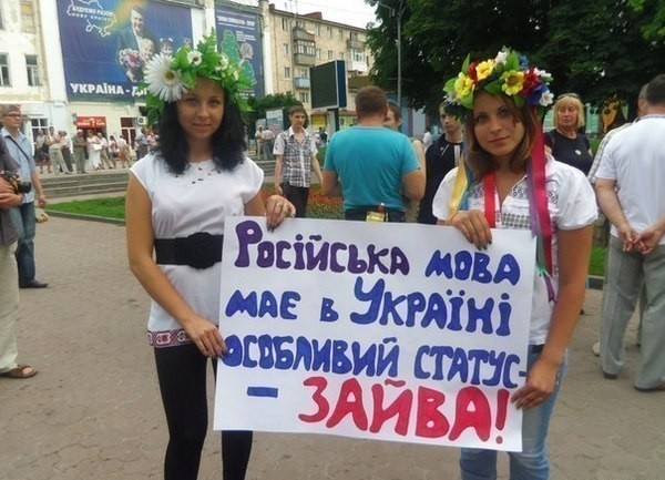 Хватит врать! На Украине нет языковой дискриминации русскоязычного населения Хватит врать! На Украине нет языковой дискриминации русскоязычного населения