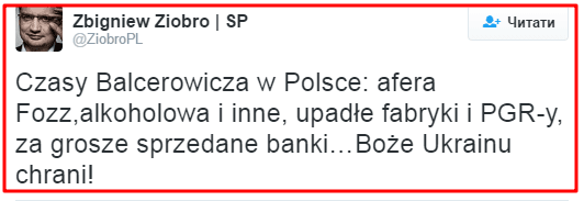 "Боже, храни Украину": министра юстиции Польши шокировало назначение Бальцеровича "Боже, храни Украину": министра юстиции Польши шокировало назначение Бальцеровича