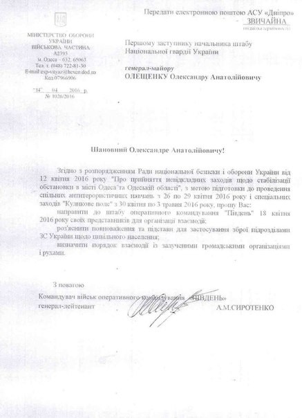 Одесский майданчик накрылся медным тазиком Одесский майданчик накрылся медным тазиком