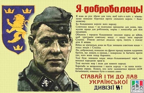 Чествование нацистских преступников на Украине Чествование нацистских преступников на Украине