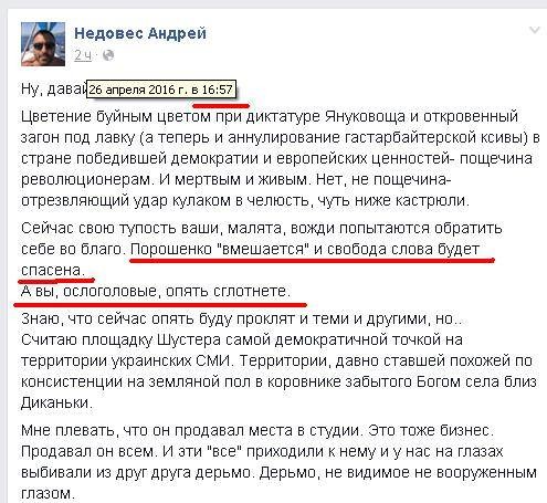 Почему я одобряю запрет Шустера. Максим Равреба
