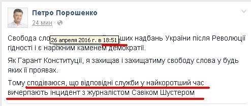 Почему я одобряю запрет Шустера. Максим Равреба
