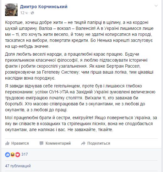 Интересная мысль от фашиста. Украинцы - бегите! Интересная мысль от фашиста. Украинцы - бегите!