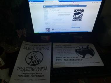 СБУ схватила организаторов первомайского марша во Львове — у них обнаружены портреты Ленина и Георгиевские ленты СБУ схватила организаторов первомайского марша во Львове — у них обнаружены портреты Ленина и Георгиевские ленты