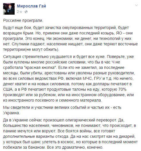 Свежая подборка зрадоперемог и перемогозрад. Александр Роджерс Свежая подборка зрадоперемог и перемогозрад. Александр Роджерс