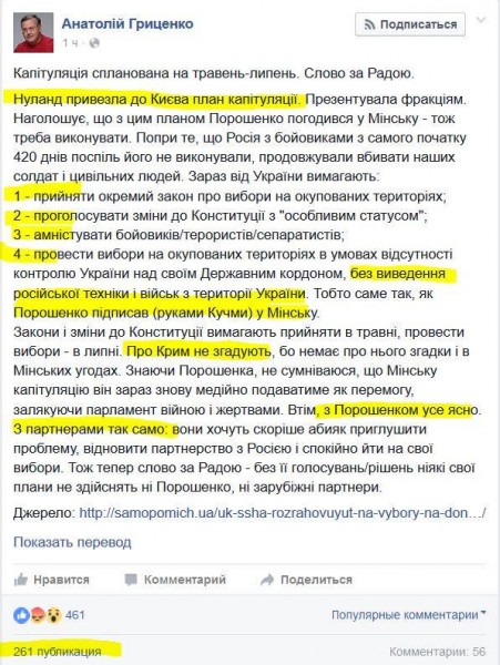 Свежая подборка зрадоперемог и перемогозрад. Александр Роджерс Свежая подборка зрадоперемог и перемогозрад. Александр Роджерс