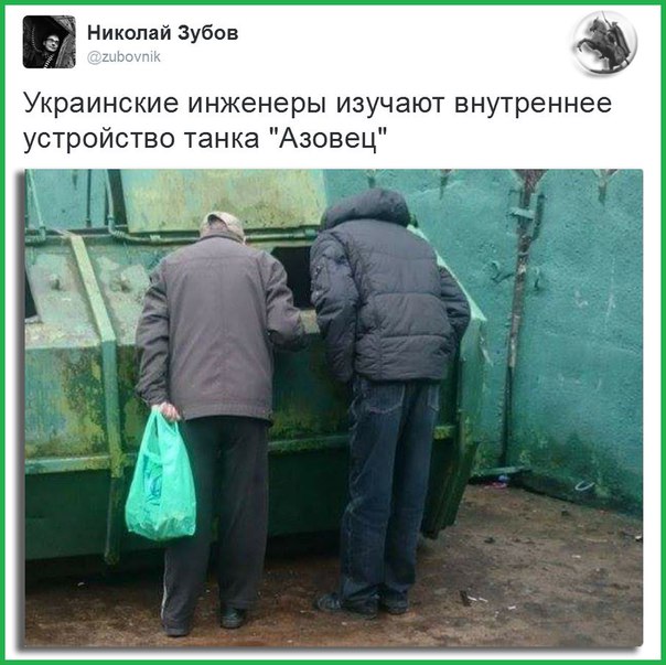 Свежая подборка зрадоперемог и перемогозрад. Александр Роджерс Свежая подборка зрадоперемог и перемогозрад. Александр Роджерс