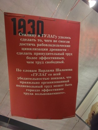 Кому не нравится правда о советских «шарашках»?