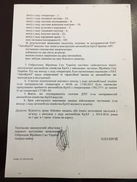 Опальный КРАЗ и надежность украинской техники Опальный КРАЗ и надежность украинской техники