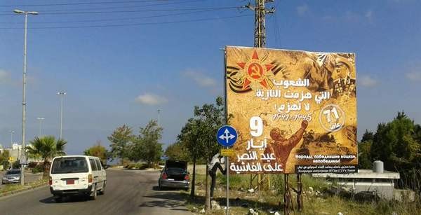 С Днем Победы из Ливана С Днем Победы из Ливана